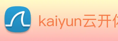 kaiyun云开体育 Logo
